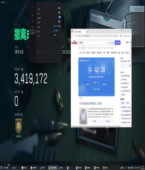 三角洲辅助神器六指软件效果